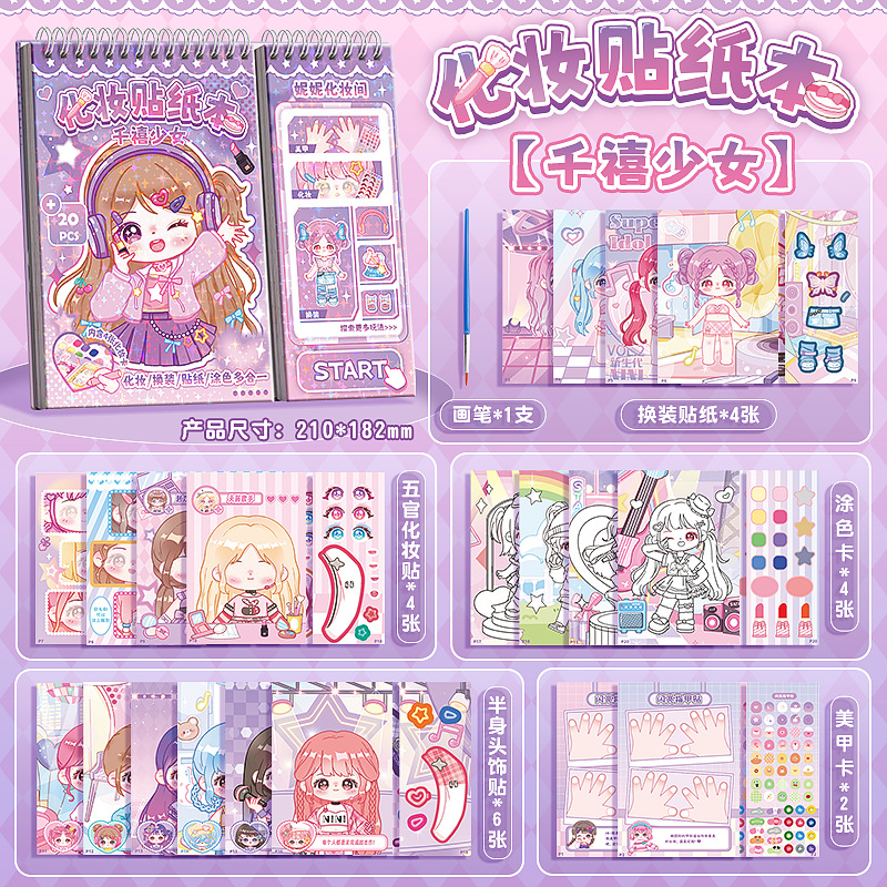 quiet book children cutting-free stickers gaming notebook scene collage material decoration decompression educational toys girl full figure