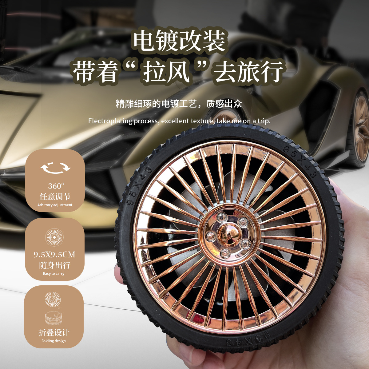 trend creative electroplating little fan pull wind retro wheel electric fan wheel decoration usb endurance little fan details Picture