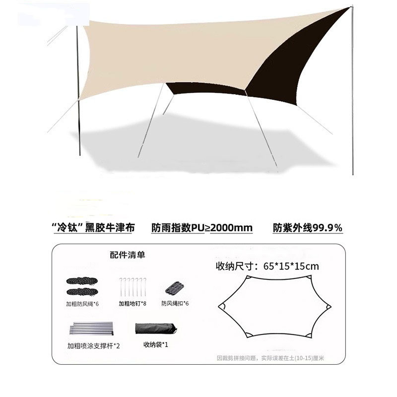 outdoor vinyl canopy camping folding tent sun protection windproof picnic camp car side sunshade picnic canopy full figure