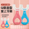 children's u-shaped toothbrush u-shaped infants baby 2-6-12 years old children soft bristles silicone in the mouth cleaning baby toothbrush Item Picture
