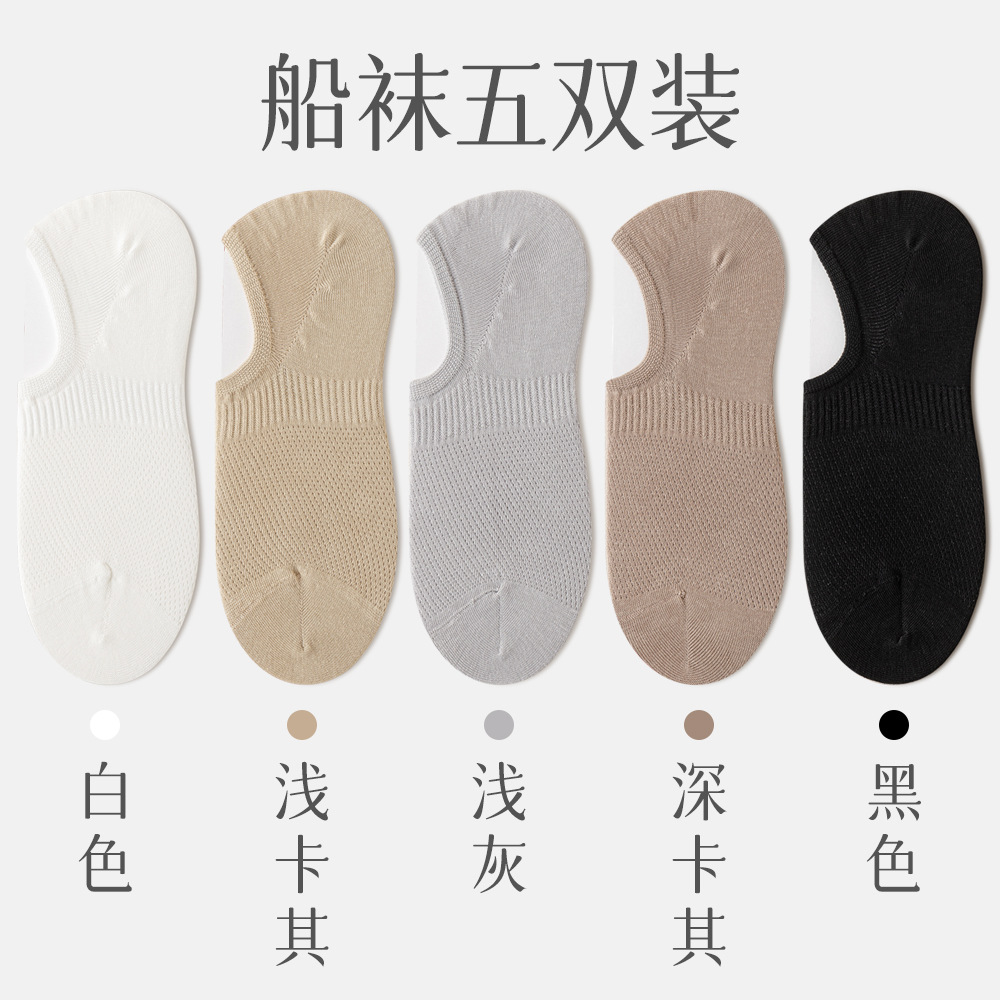 socks men's boat socks summer pure cotton deodorant low cut sweat-absorbent breathable antibacterial thin men's all cotton socks tight Item Picture