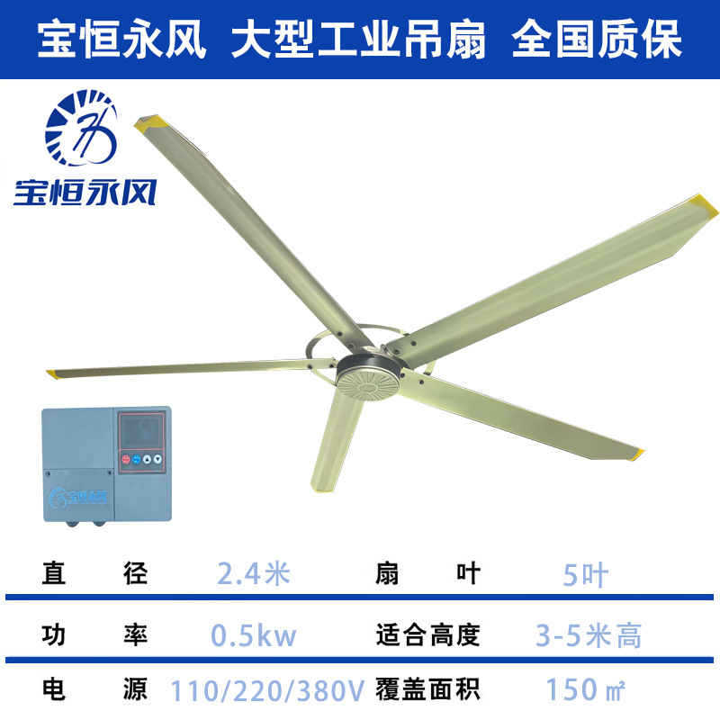 large industrial ceiling fan factory workshop high power fan warehouse industrial ceiling fan super large wind power factory large fan Specification drawing