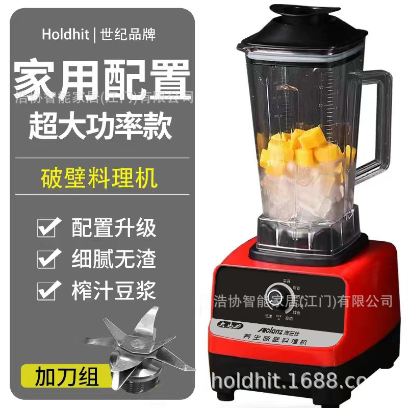 cytoderm breaking machine household multi-function food processor juicer stirring soybean milk complementary food milkshake ice crusher fruit and vegetable stall full figure