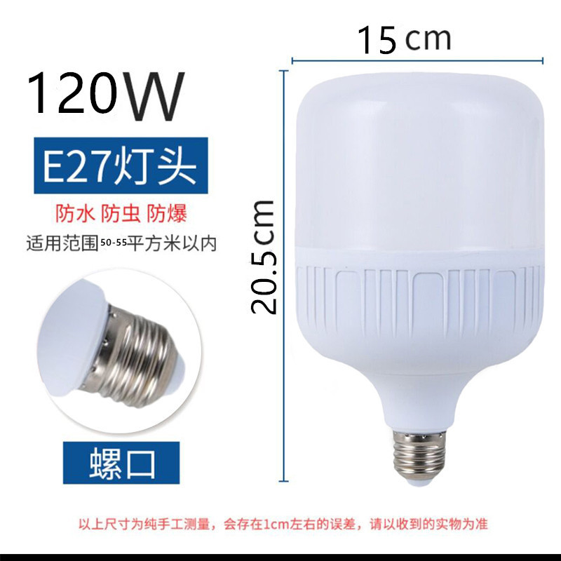 led bulb household energy-saving super bright e27 screw white light b22 bayonet old factory supermarket high-power bulb full figure