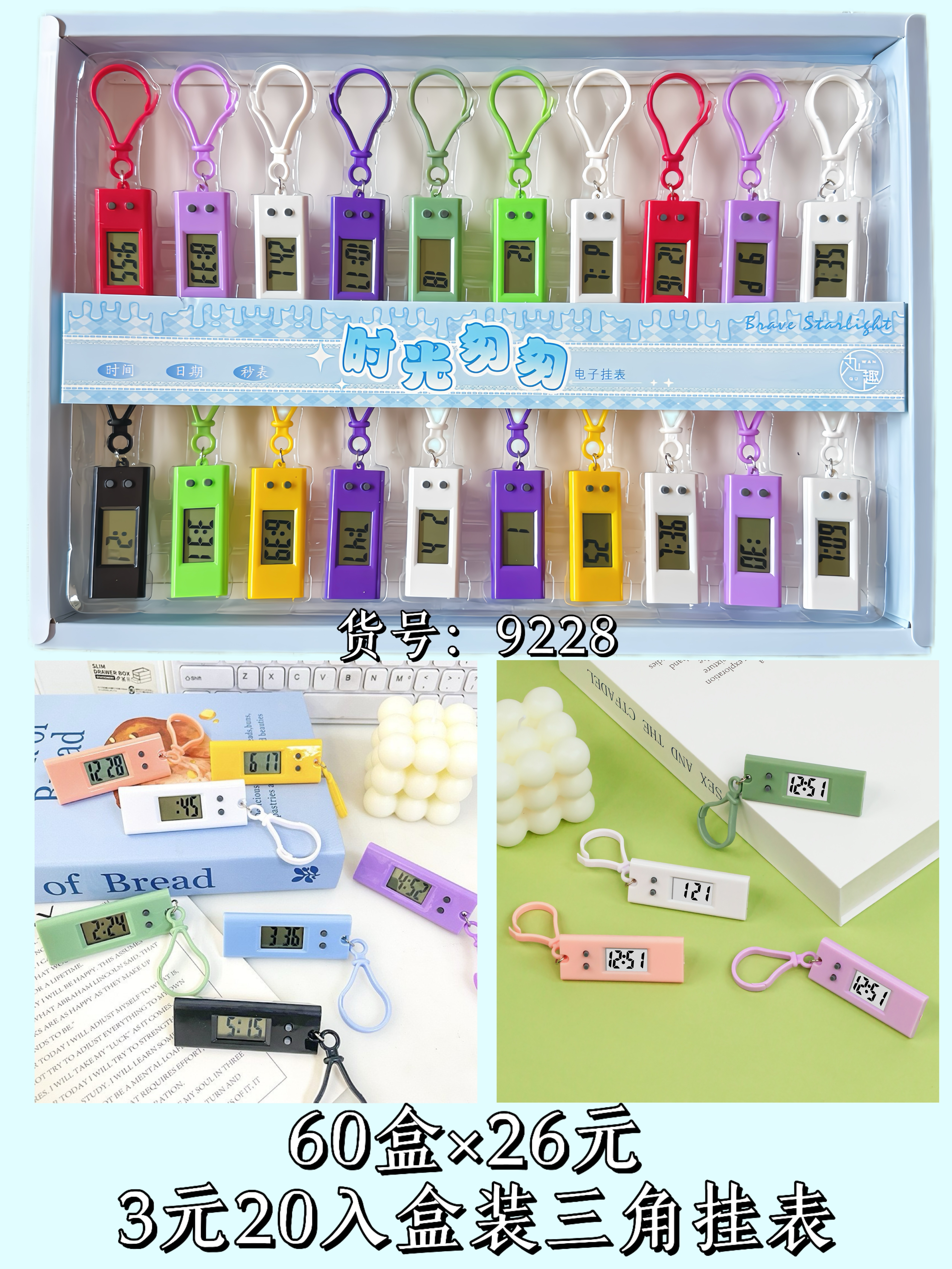 儿童手饰实物图