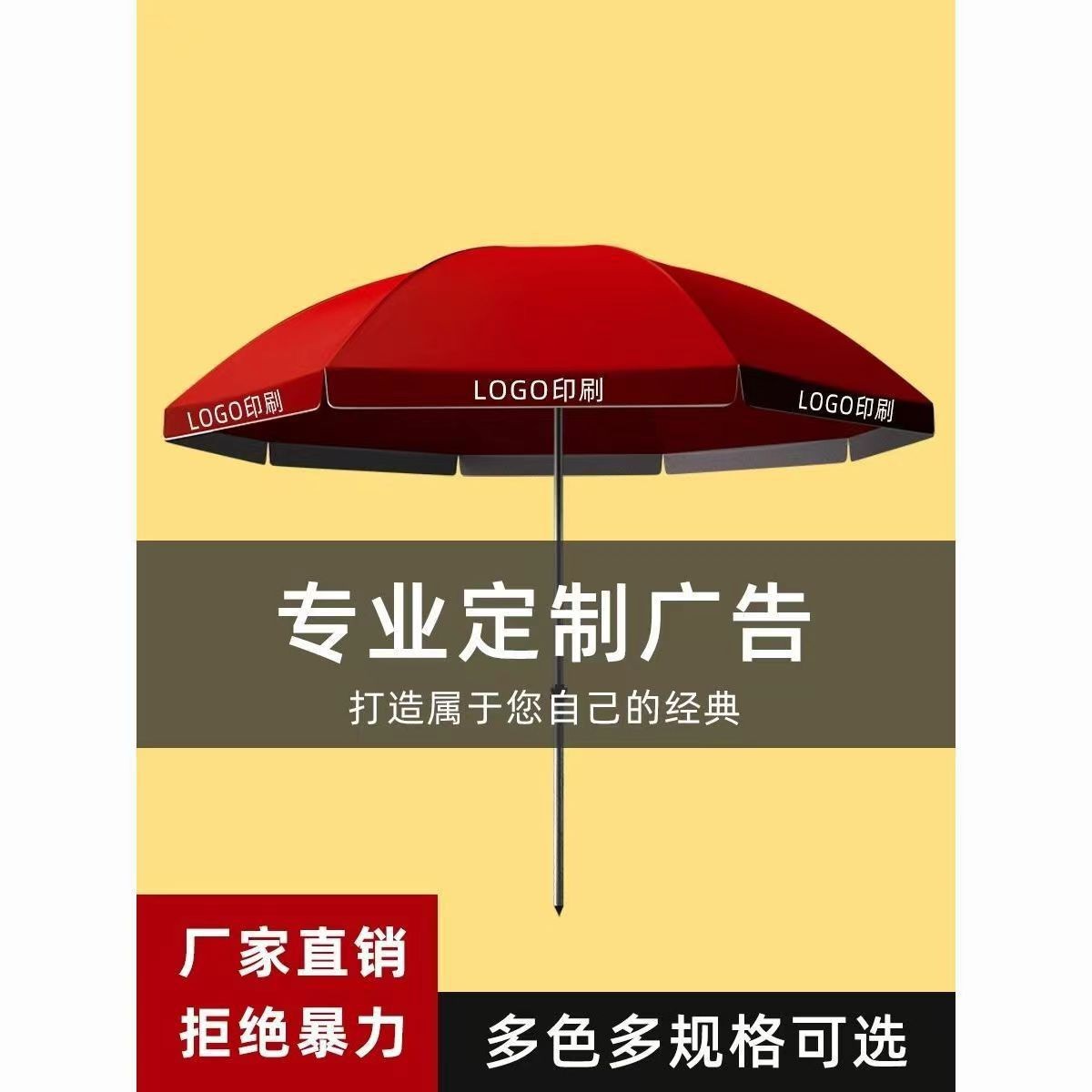 outdoor sunshade round retractable advertising sun umbrella large beach umbrella stall dedicated advertising umbrella sun-proof full figure