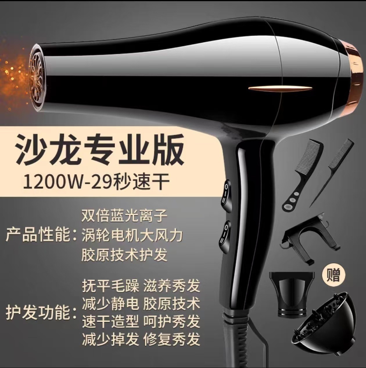 hair dryer household high-power hair care quick-drying hair salon hair saloon dedicated student dormitory heating and cooling air hair dryer details Picture