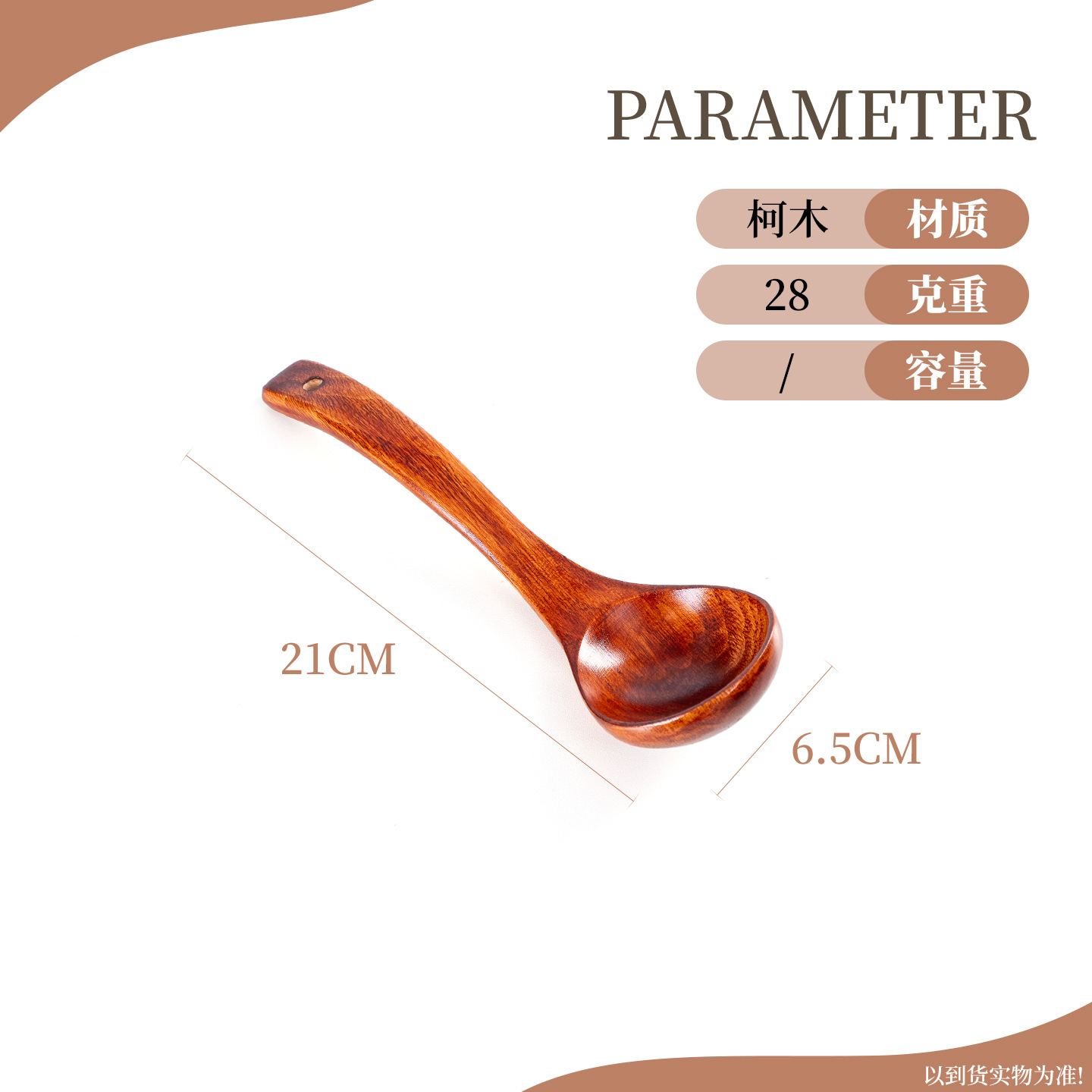 cormu kitchenware cooking ladel non-stick pan dedicated household non-thermal conductivity spatula lengthened wooden handle soup spoon spatula Specification drawing
