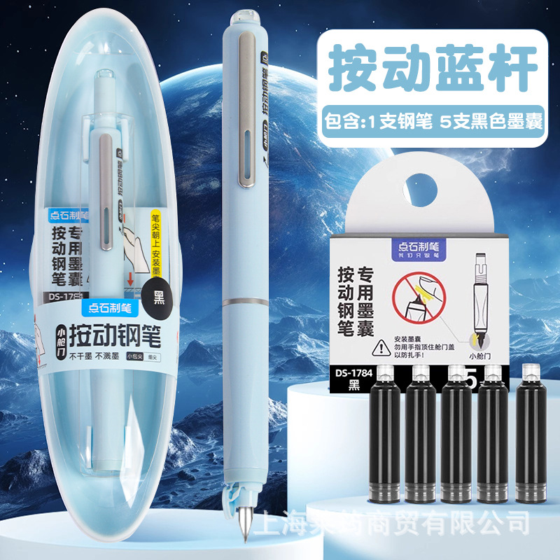 point stone space-time small hatch press pen primary school students can change ink sac beginners practice calligraphy with pen ds-784 full figure