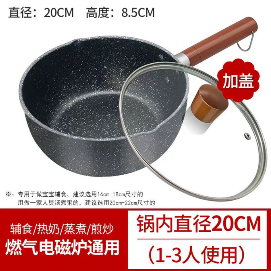 japanese-style yukihira pan small pot household instant noodle soup pot hot milk pot non-stick pan induction cooker gas stove suitable Item Picture