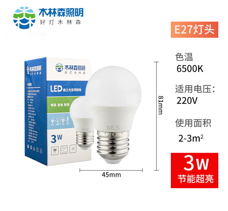 mlskms-vautid led bulb household super bright bulb e27 screw 5w28w48w lighting indoor high-power bulb Specification drawing