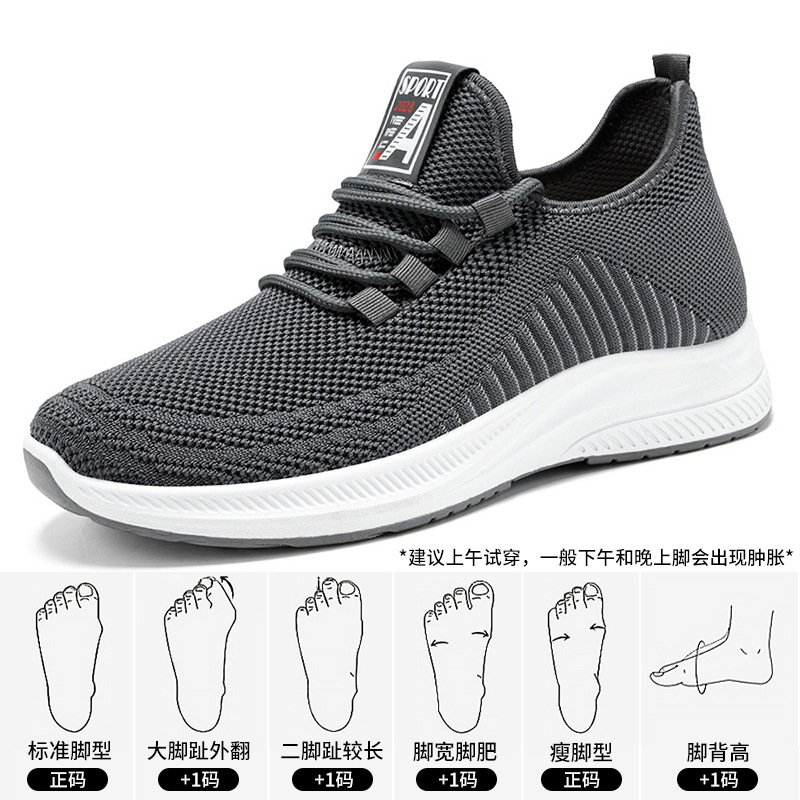 men's casual shoes breathable non-stinky feet mesh shoes men's soft bottom shoes flying woven all-match men's shoes cross-border sneakers full figure