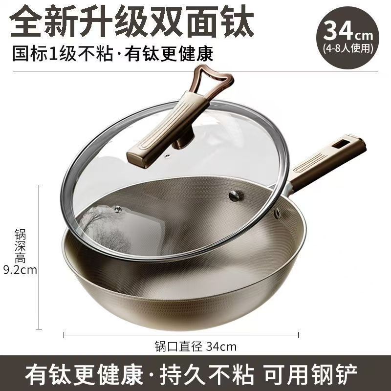 titanium shield double-sided titanium wok non-stick pan household frying pan flat stainless steel wok universal stove frying pan full figure