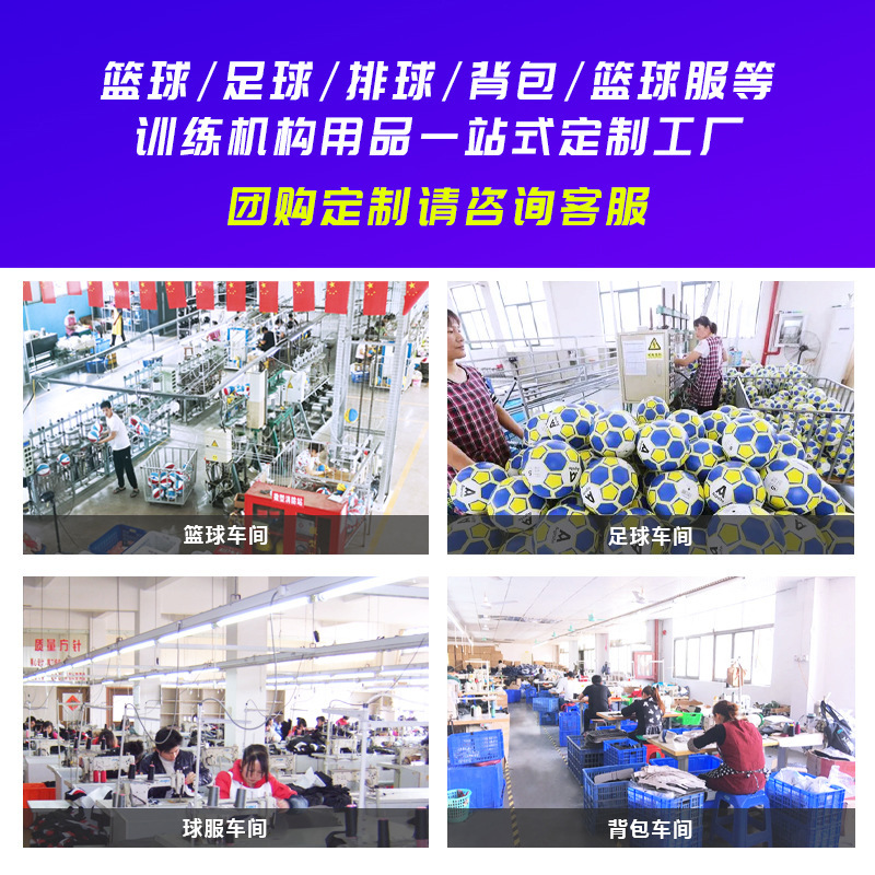 sanhuan no. 5 machine-sewing soccer explosion-proof foamed pvc training match ball student children school football wholesale Application Scenario