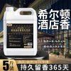 hilton hotel fragrance replenisher five-star hotel dedicated aromatherapy bedroom air freshing agent large bottle of perfume full figure
