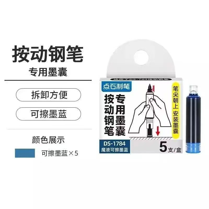 dianshi small hatch press pen primary school students can change ink sac beginners practice calligraphy with third grade pen ds-784 Item Picture