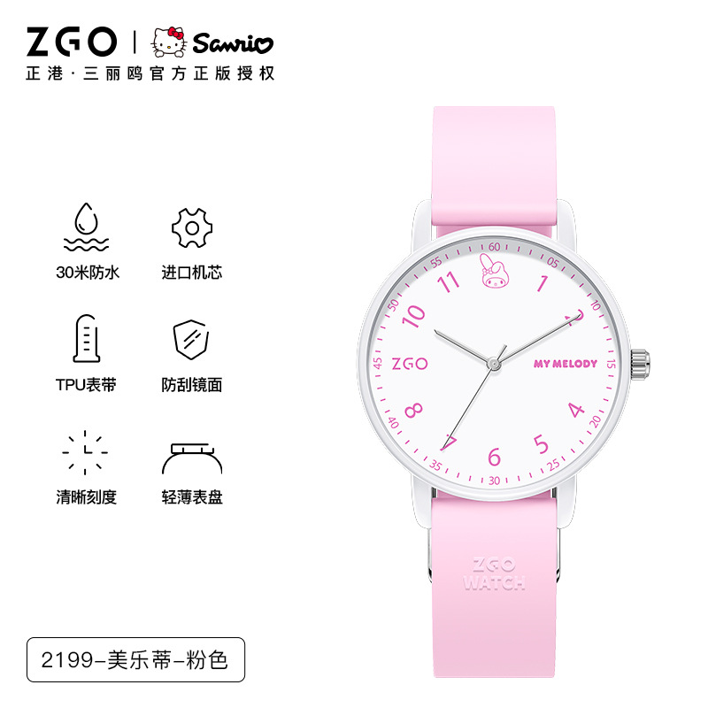 zgo hellokitty watch girls junior high school students exam watch waterproof and silent children quartz watch Specification drawing