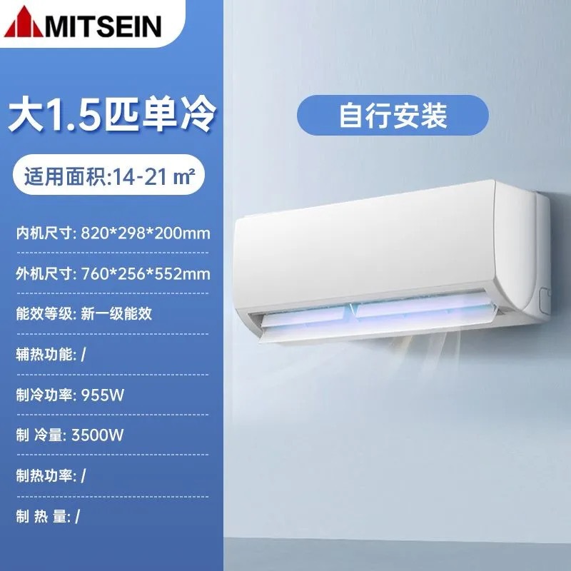 factory direct sales air conditioner household hanging machine cold and warm dual-use 1.5p2p wall-mounted single refrigeration bedroom energy-saving rental room Specification drawing