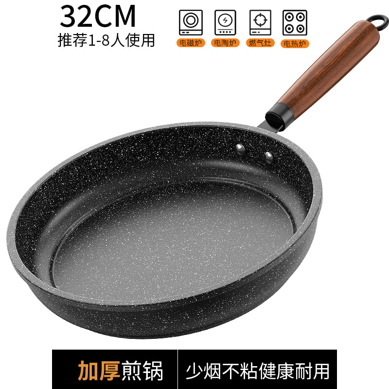 new medical stone non-stick pan household steak frying pan universal stove pan stall cake pan egg frying pan wholesale Item Picture