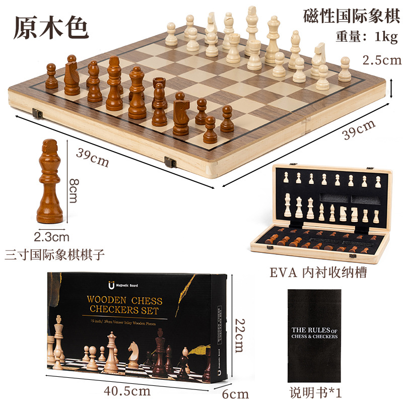 large solid wood double king rear magnetic chess checkers set foldable chessboard adult and children educational toys full figure