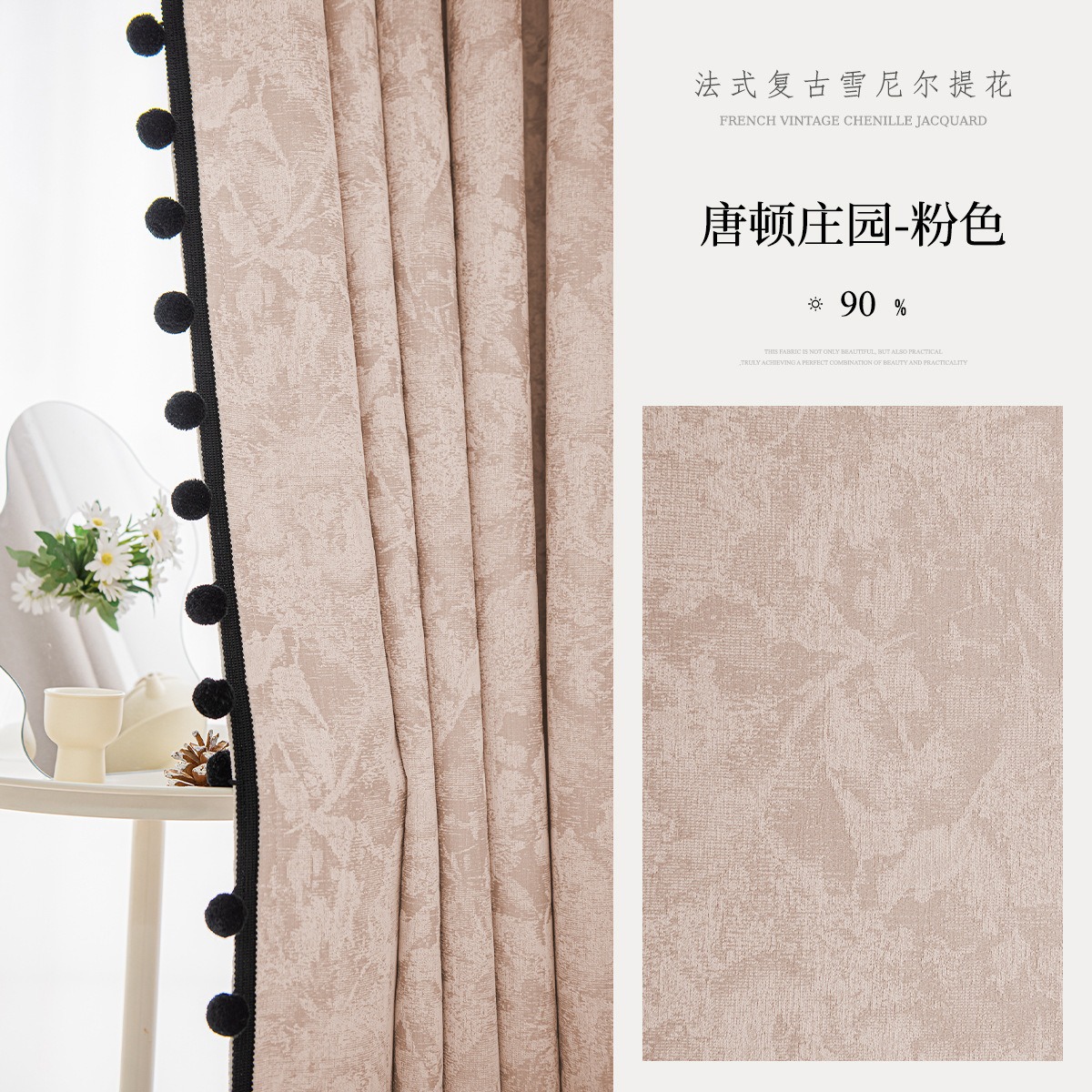 downton manor chenille shading curtain french bedroom living room shaoxing keqiao curtain fabric finished products can be customized full figure