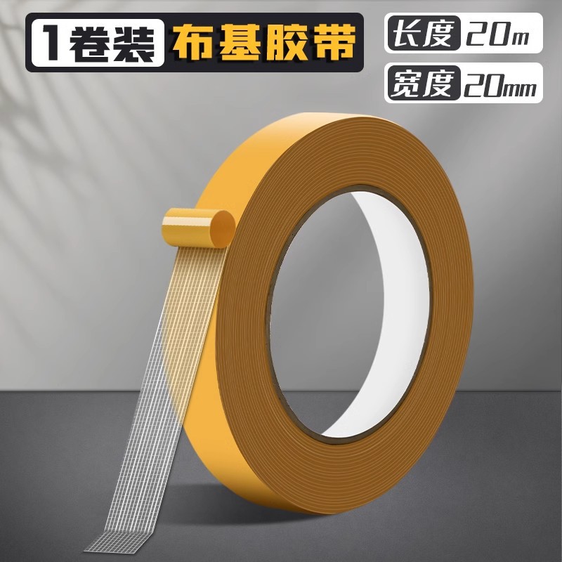 mesh double-sided adhesive traceless high viscosity duct tape strongly fixed adhesive carpet waterproof transparent traceless glue full figure