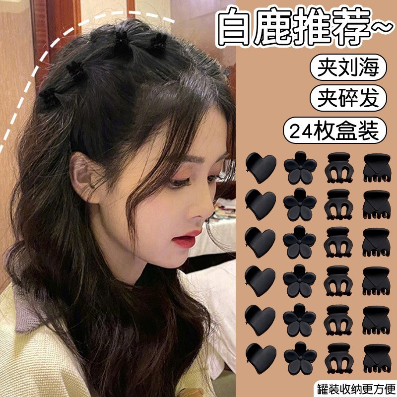 mini black small jaw clip female small size hair claws princess hairstyle cropped hair clip plastic hair clip simple hairware full figure