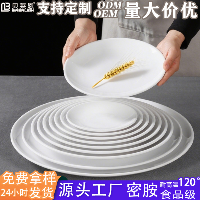 white plate melamine tableware round plate flat plate plastic dish dinner plate food plate western cuisine plate commercial round plate wholesale full figure