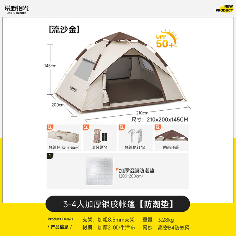 tent automatic camping double-person tent camping convenient waterproof and sun protection easy-to-put-up tent camping anti-mosquito factory full figure