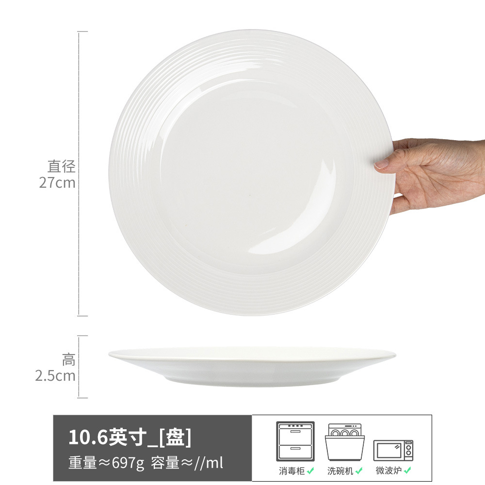special offer good-looking embossed straw hat plate solid color ceramic plate western food italian pasta dish dessert plate household tableware plate Specification drawing
