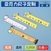 acrylic ruler customized cartoon shaped ruler student stationery advertising ruler set square customized logo full figure