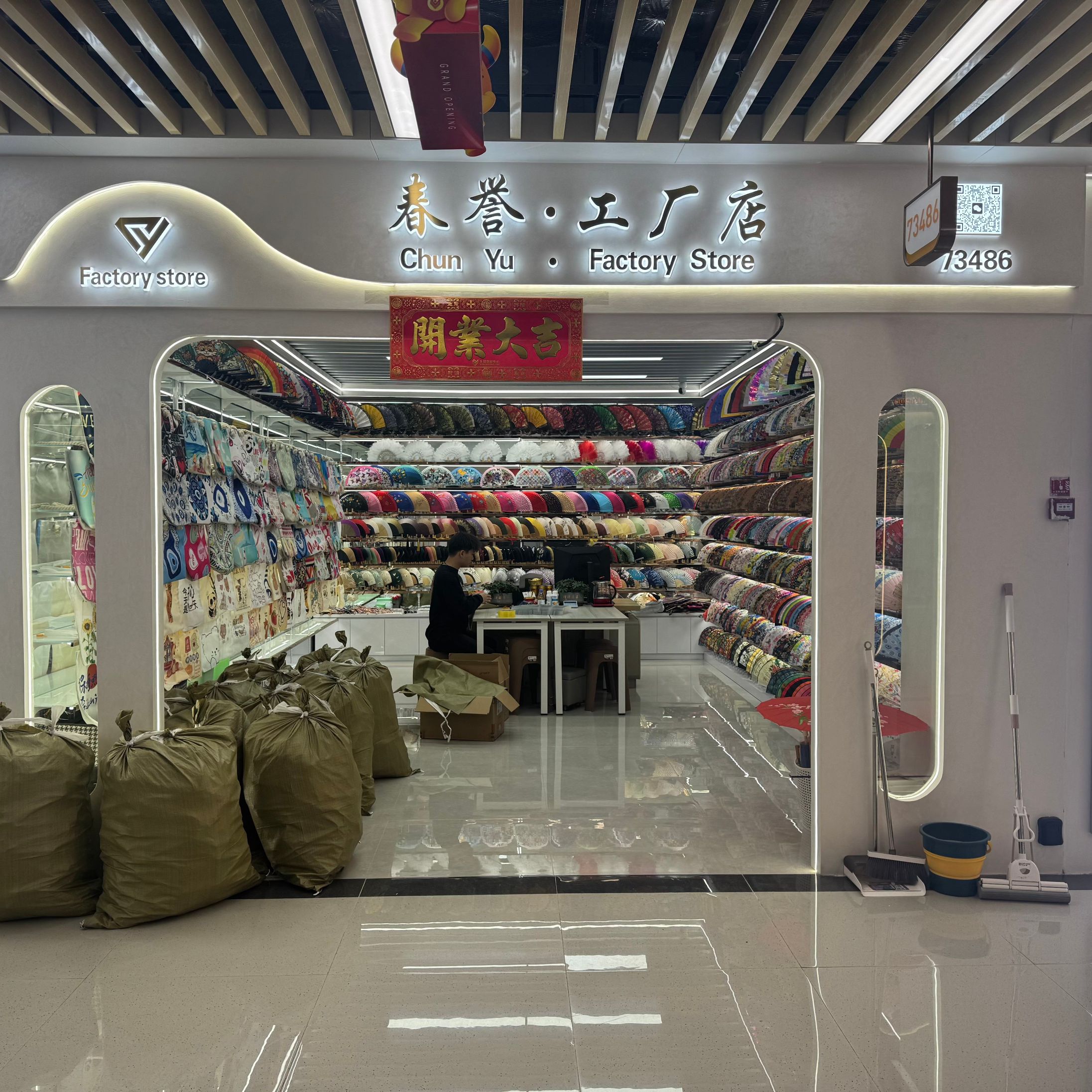 Chunyu Fan Industry describe pic - 1