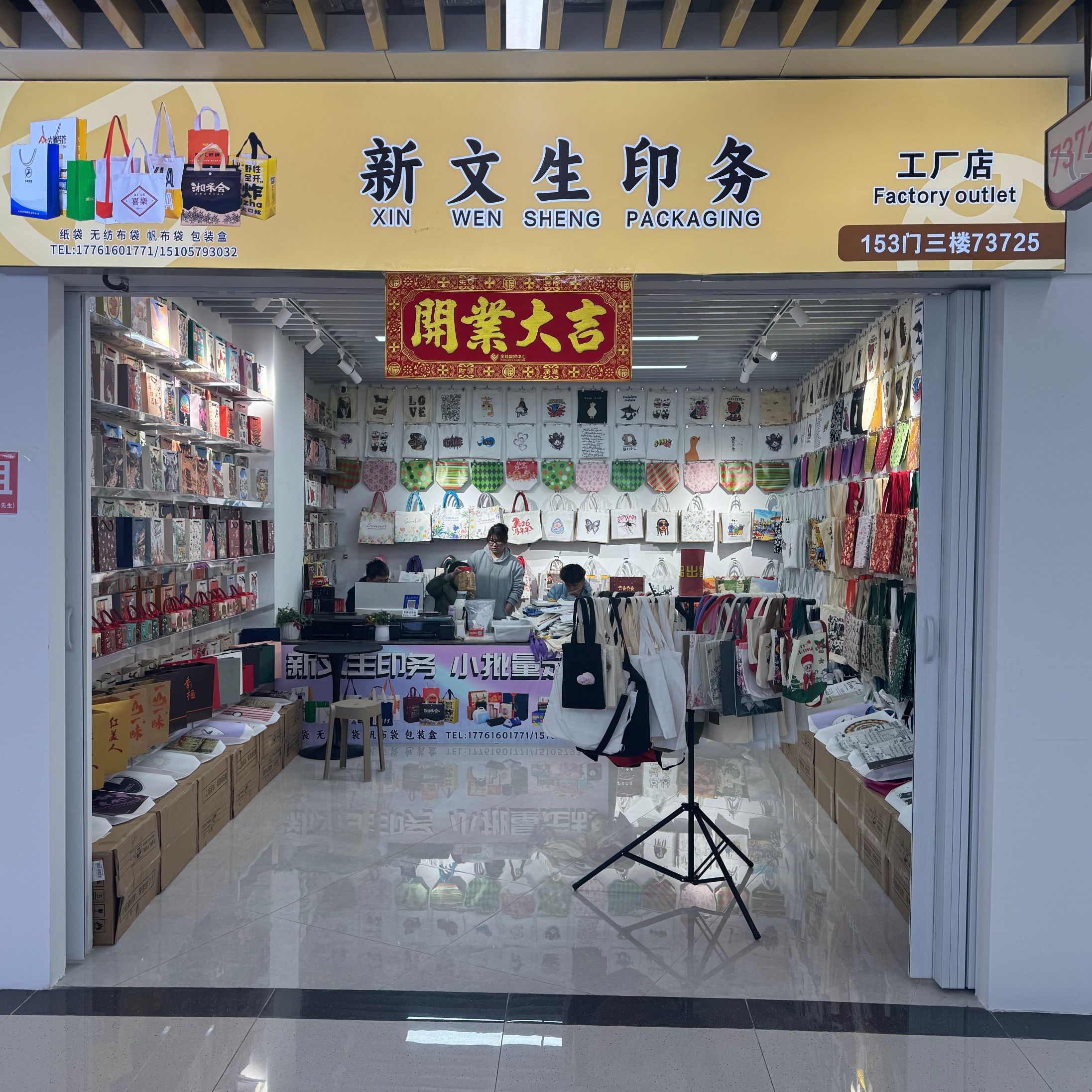 Xinwensheng Printing - Yujia Packaging Store describe pic - 1