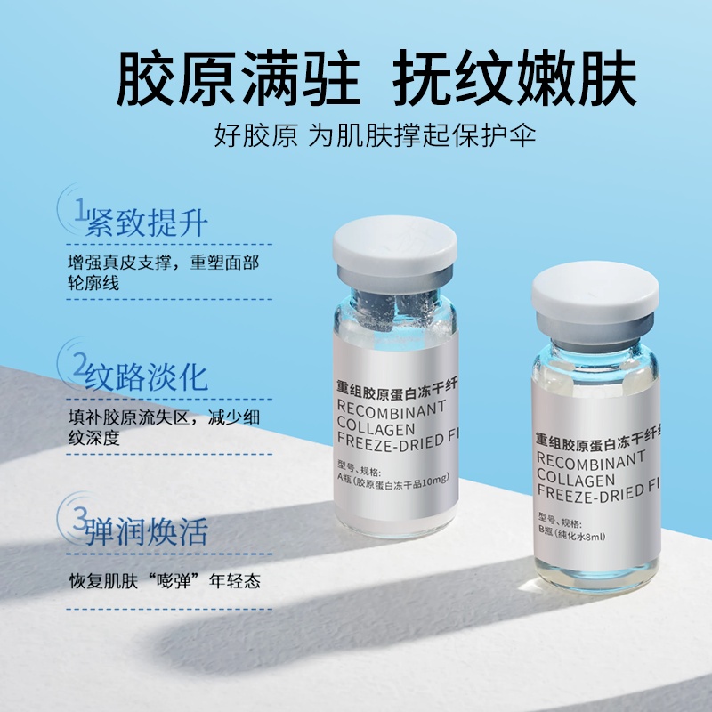 It can replenish collagen, plump the skin, moisturize and hydrate it, brighten the skin, whiten it, shrink pores, and also firm the skin, reorganize collagen and freeze-dried fibers Specification image