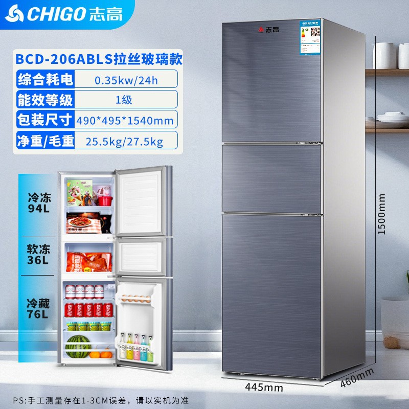 chigo three-door first-class energy efficiency fresh-keeping soft frozen household refrigerator energy saving refrigerator large capacity factory direct sales details Picture