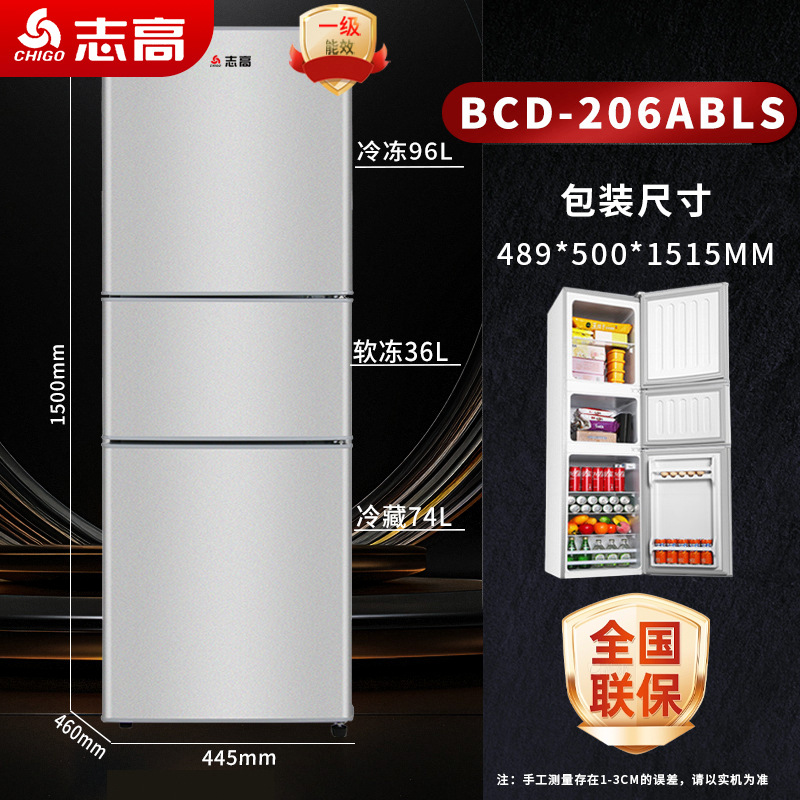 chigo three-door first-class energy efficiency fresh-keeping soft frozen household refrigerator energy saving refrigerator large capacity factory direct sales Application Scenario