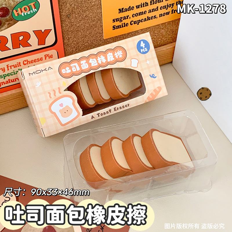 caramel chocolate eraser good-looking simulation food modeling funny funnny and creative student prize eraser Item Picture