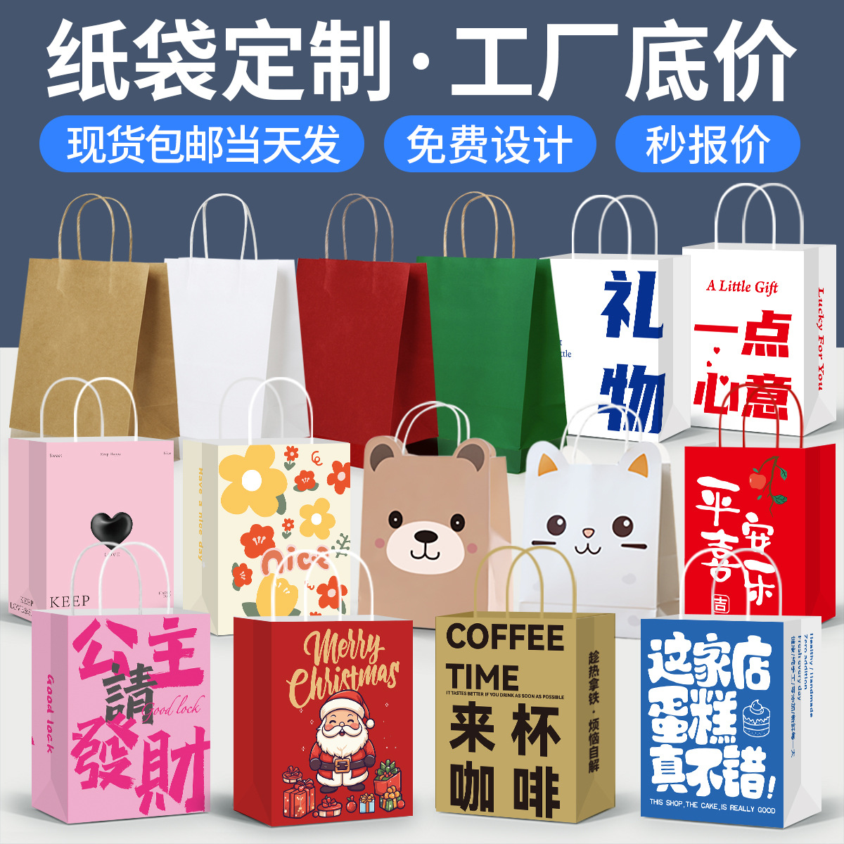kraft paper bag holiday gift tote bag customized baking drinks coffee christmas takeaway packing bag full figure