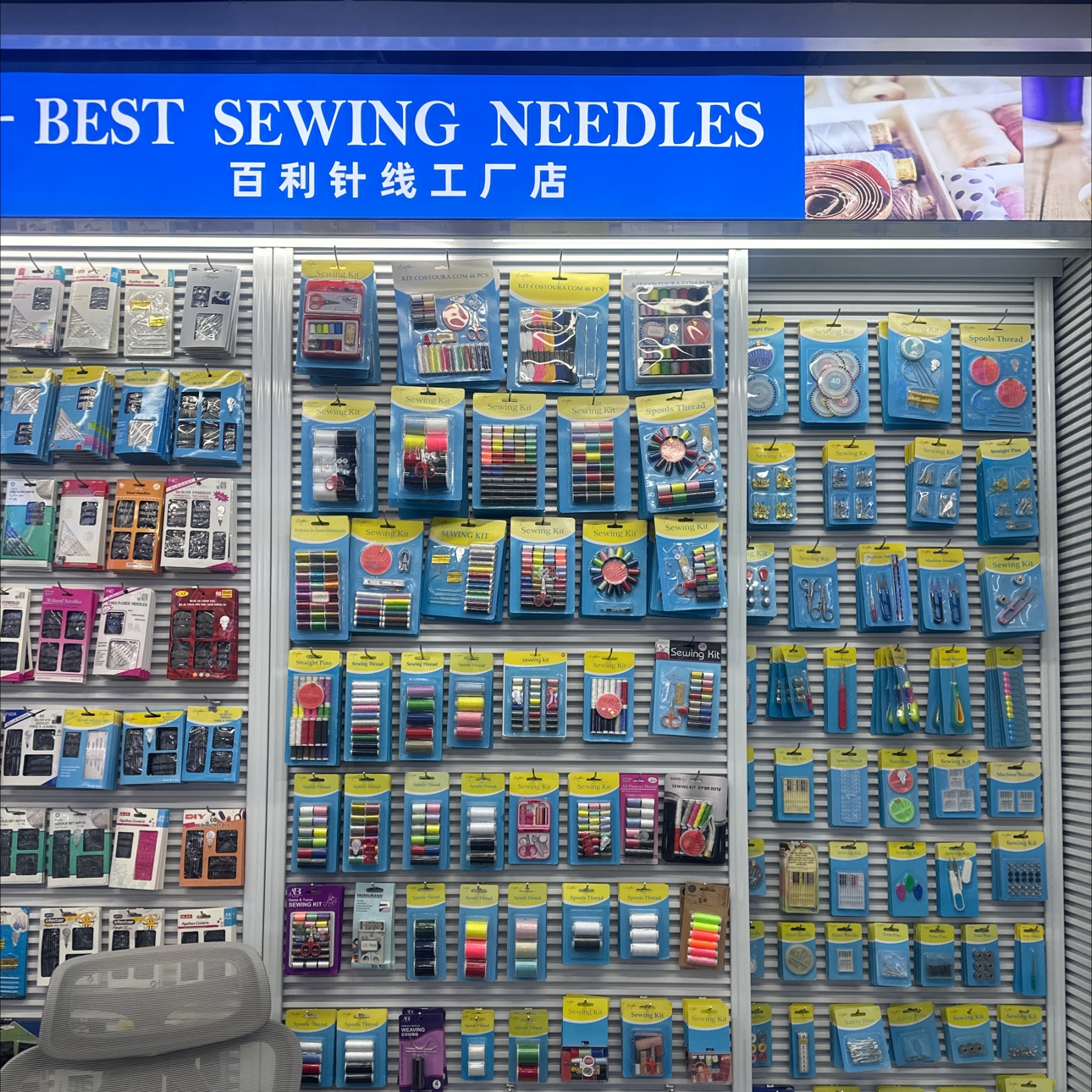 Baili needle and thread describe pic - 3