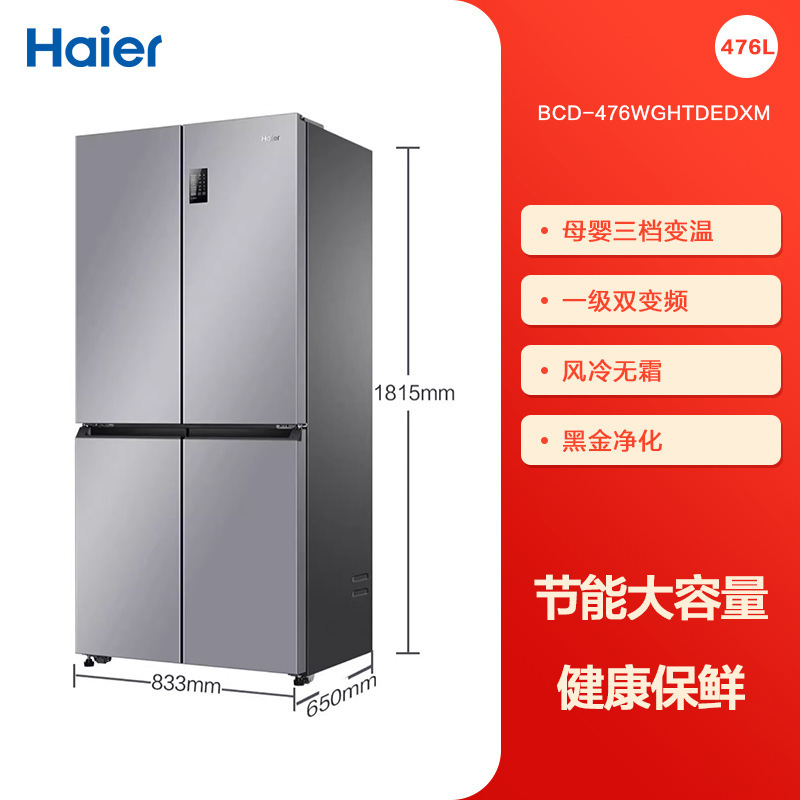 haier/haier l four-door ultra-thin embedded first-level dual frequency conversion air cooling frostless household electric refrigerator full figure