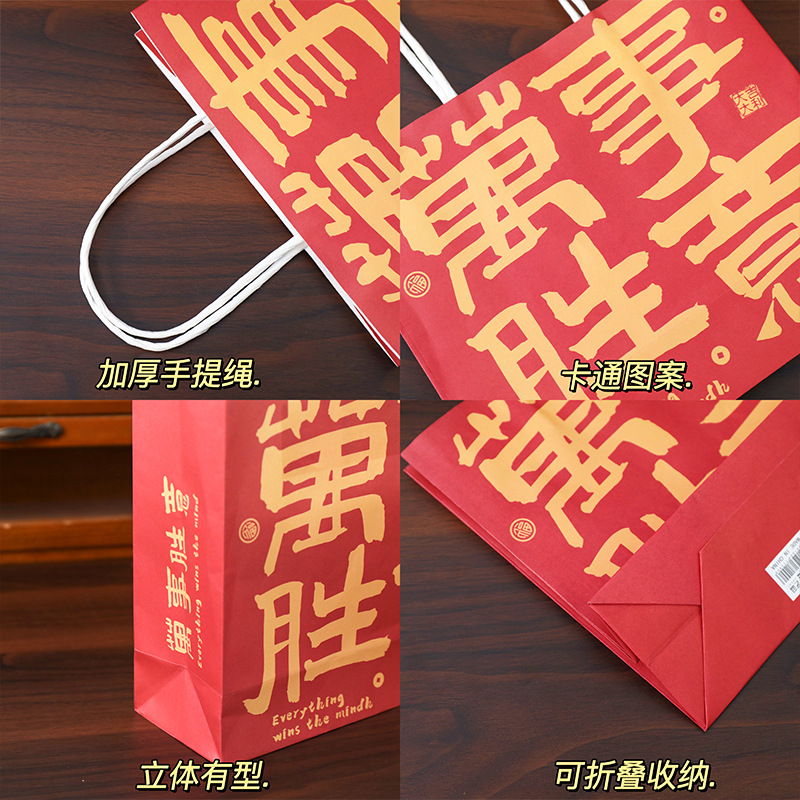 creative new year text gift bag simple paper carrier bag national fashion spring festival gift bag birthday gift buggy bag Application Scenario