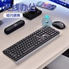 factory spot 2.4g wireless mouse set light tone keyboard mouse office game desktop and notebook computer details Picture