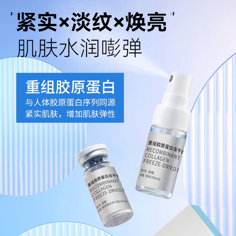 It can replenish collagen, plump the skin, moisturize and hydrate it, brighten the skin, whiten it, shrink pores, and also firm the skin, reorganize collagen and freeze-dried fibers Application Scenario