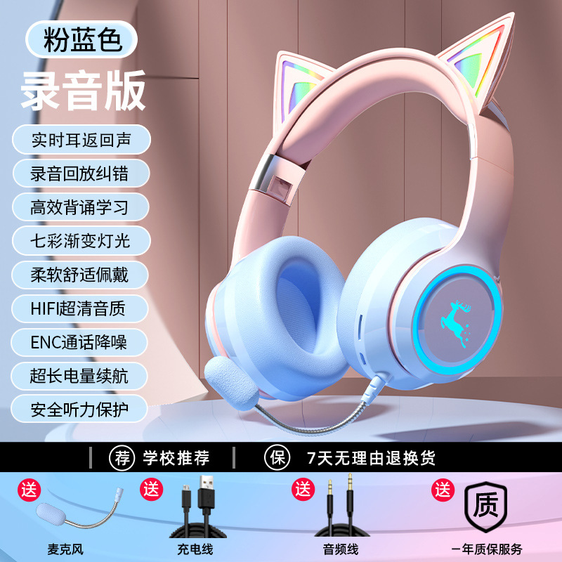new private model endorsement artifact earphone monitor reading headset bluetooth children student learning factory customization Specification drawing
