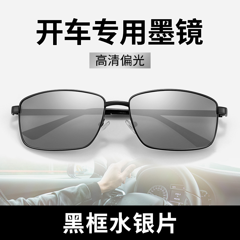 fishing glasses watch tickets color changing reflective lenses sunglasses 8918 uv protection driving and biking sun-resistant sunglasses men details Picture
