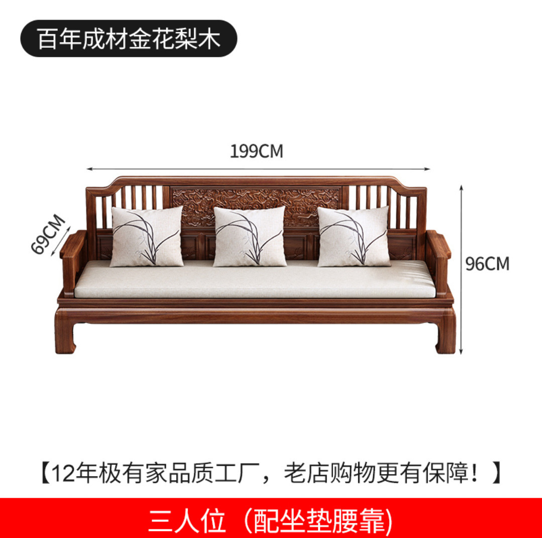 in chinese antique style gold rosewood winter and summer dual-use solid wood sofa concubine combination carved small apartment living room furniture Item Picture