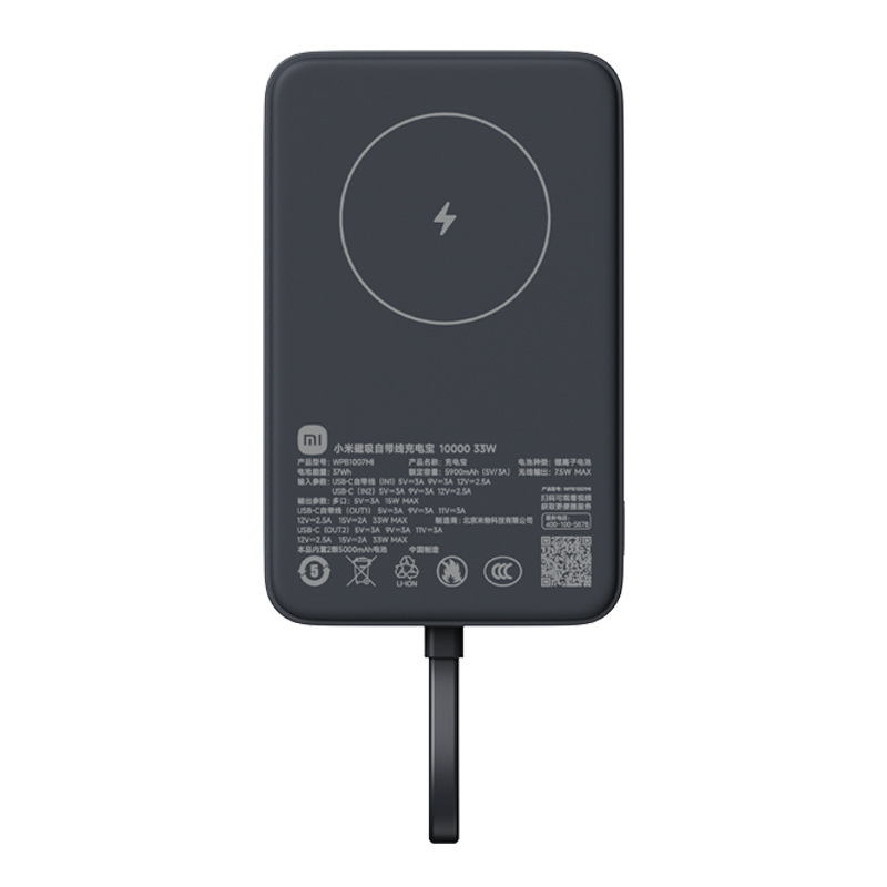 applicable to mijia magnetic with cable power bank 10000 33w fast charge ultra-thin compact portable power source details Picture