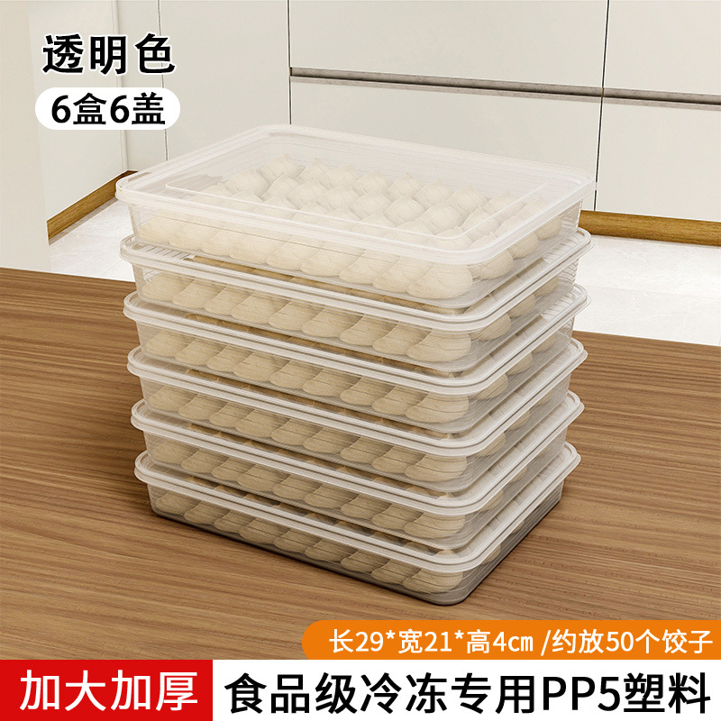 dumpling food storage box multi-layer separately packed case refrigerator refrigerated sealed fresh-keeping large capacity food grade freezer box Specification drawing