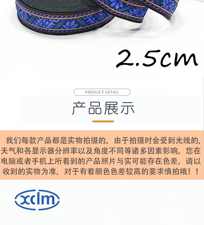 2.5cm ethnic jacquard lace embroidered webbing, elastic accessories for ethnic minority Miao decorative clothing diy handicraft pic 7