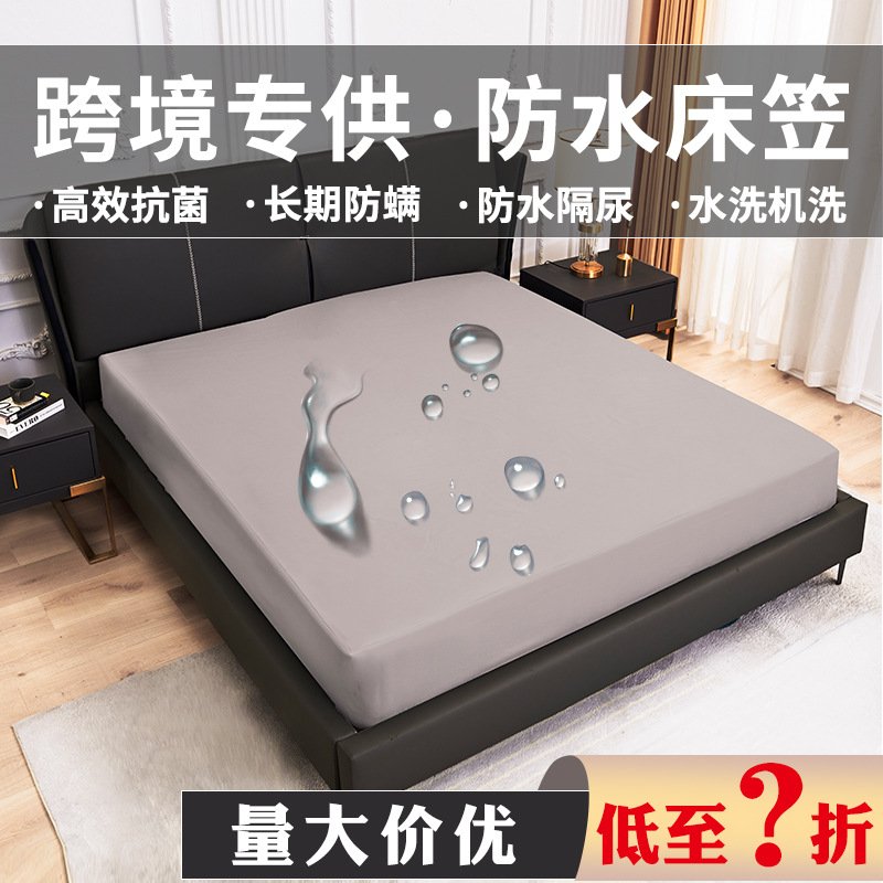 cross-border amazon waterproof mattress protector machine washable solid color mattress cover urine-proof bed sheet mattress cover american standard bedspread full figure